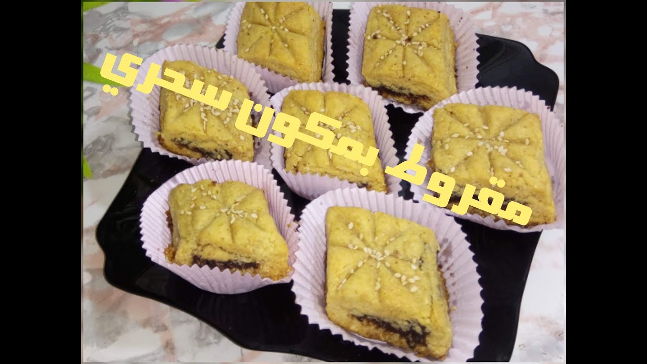 شهيوات جزائرية مقروط الكوشة صحي بدون دقيق بدون تمر وبمكون سحري عجيب 👍😋 للكيتو ومرضى السكرى