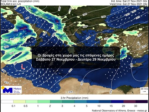 Νέα επιδείνωση τις επόμενες ώρες από τα δυτικά - Η πορεία των βροχών τις επόμενες 3 ημέρες