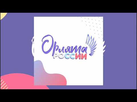 Домисолька — орлята россии (speed up + reverd)