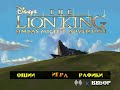 The Lion King: Simba’s Mighty Adventure