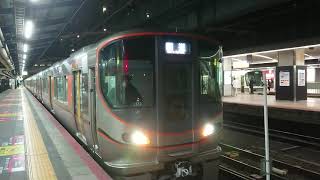 JR 大阪環状線 回送車 発車 天王寺駅