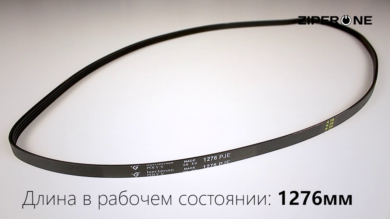 Beko Washing Machine Drive Belt 1276 J4 Hutchinson 2810970100 (03210