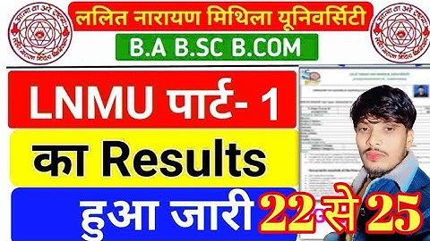 LNMU Part 1Result 2022-2025 ! lnmu par 1 result 2024 kaise check kare/ lnmu part 1 result 2024