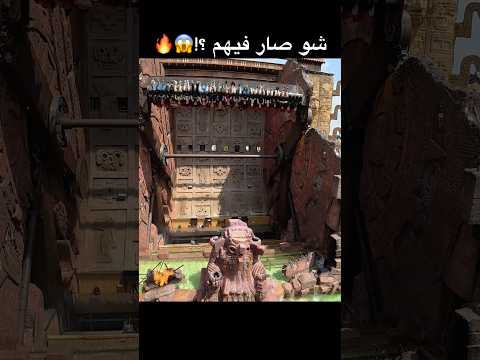 أخطر لعبة في العالم موجودة ب فانتازيالاند المانيا شوفوا الفيديو كامل