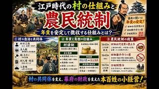 戦国時代末期〜江戸時代初期頃戦国乱世時代本歌実戦使用東北地方武士籠手２点セット品 日本史探究53】地味な単元だけど意外とよく出る！百姓と町人の統制