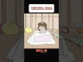「まだ眠いね、みかん」 | あたしンち