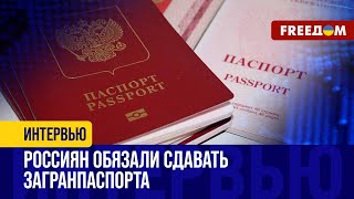 ❗️❗️ ЖЕЛЕЗНЫЙ ЗАНАВЕС в РФ опускается. КРЕМЛЮ выгодно выгнать нелояльных!