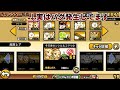 大昔に修正されたはずのバグがまだ残ってました… 【にゃんこ大戦争】