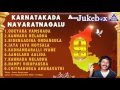 Karnatakada navaratnagalu  folk songs  kumar bangarappa  akash audio
