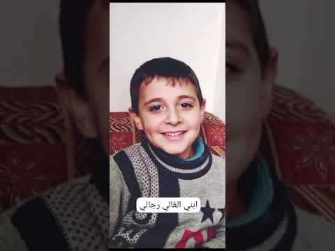 الفنان اسعد سلطان ابني الغالي رجالي 