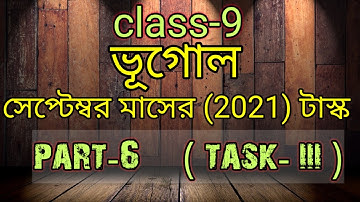 model activity task class 9 geography part 6 || class 9 model activity task part 6 || September 2021