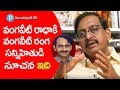 Ranga close associate suggestion to Vangaveeti Radha