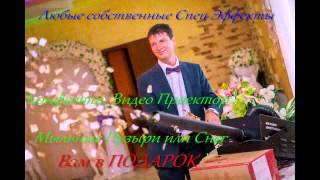 Динамичный , Интеллигентный и с Юмором - Ведущий на Вашу Свадьбу , День Рождения , Корпоратив !!! Динамичный , Интеллигентный и с Юмором - Ведущий на Вашу Свадьбу , День Рождения , Корпоратив !!!