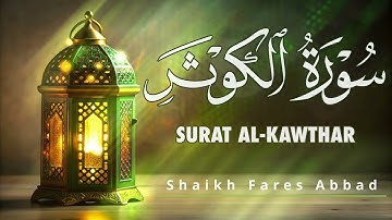 108-Surat Al-Kawthar Fares Abbad سورة الكوثر للقارئ فارس عباد