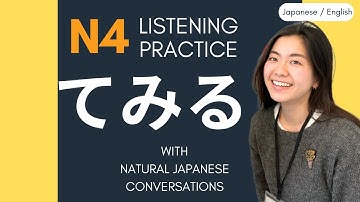 N4 grammar てみる(te miru) - real Japanese listening practice  (English / Japanese subtitles)