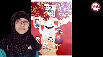 FDASC ǀ Group - Play ǀ Bangla Part 1 ǀ 2nd Semester Syllabus Overview ǀ By Ms. Maimuna Hassan