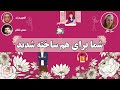 کتاب صوتی شما برای هم ساخته شدید اثر سارا هگل 