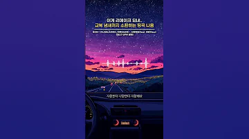 이게 리메이크 되네 교복 냄새까지 소환하는 띵곡 MJ 써니사이드 순순희 지환 사랑해요 Feat 미유 Mew 써니사이드MJ 지환 순순희 사랑해요 