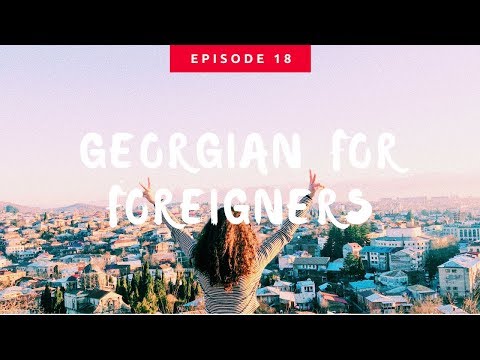 Georgian For Foreigners - Lesson 18