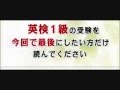 英検一級合格者を続出させる英語のプロが教える、英検一級一次試験の攻略法。