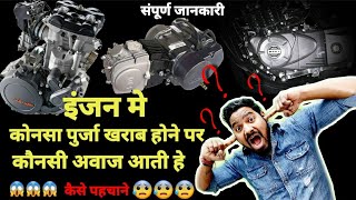 How to😱recognize the sound⭕of a motorcycle engine?|Engine malfunction how to find out?🔥🔥 screenshot 2