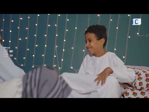 لحظات رمضانية تعيد سحر العائلة والألفة #رمضان_معنا_يحلى
