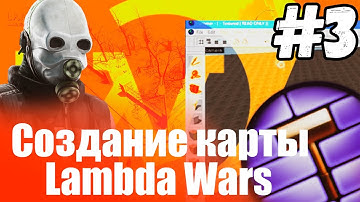 Lambda Wars Beta | Создание карты (Урок №3 Настройка камеры и сетки)