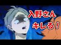 【ハイキュー!!ラジオ】入野さんあゆにキレる!?【音声のみ】