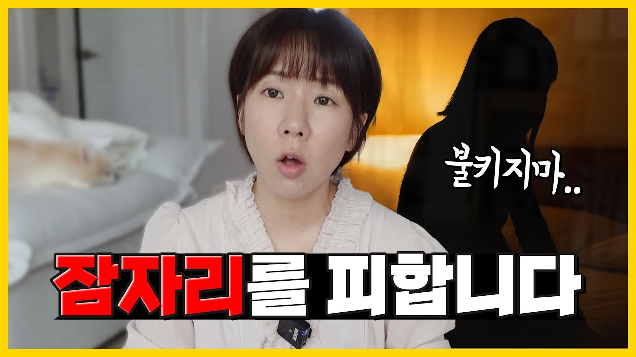 결혼 전 잠자리거부💣14kg 찌고 떨어진 자존감..이 결혼 해도 되는 걸까?