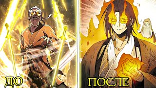 видео: САМЫЙ СИЛЬНЫЙ ИМПЕРАТОР ВОЗВРАЩАЕТСЯ МОЛОДЫМ С ЗАПРЕЩЁННОЙ СИЛОЙ | РЕЗЮМЕ МАНХВЫ картинка: САМЫЙ СИЛЬНЫЙ ИМПЕРАТОР ВОЗВРАЩАЕТСЯ МОЛОДЫМ С ЗАПРЕЩЁННОЙ СИЛОЙ | РЕЗЮМЕ МАНХВЫ