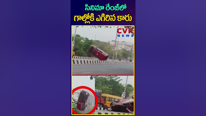 సినిమా రేంజ్ లో.. గాల్లోకి ఎగిరిన కారు😱😱 షాక్ ఐన జనం | Car Accident Visuals | Shorts | CVR NEWS