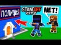 НЕ ПОСЛУШАЛ СТЭНА И ПОШЁЛ В ПОЛИЦИЮ, НАДЕЮСЬ ОНИ НАЙДУТ НЮКЕМА! #StandoffCity Minecraft ВИДЕО