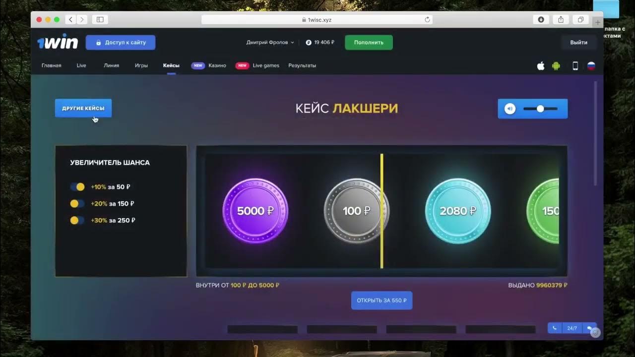 1 вин зеркало 1win 2024 akx. 1win кейсы. Кейсы 1win стратегия. Win&win кейс. 1win промокод.