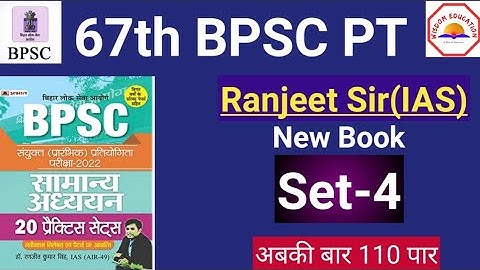 67th BPSC Prelims (PT) Test Series 2022 | Prabhat Practice Set -4 |#67thbpsc #bpsc #pt