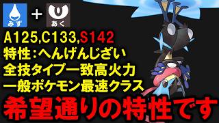 みんなの希望通り「へんげんじざい」を獲得したメガゲッコウガは強いのか？を解説する