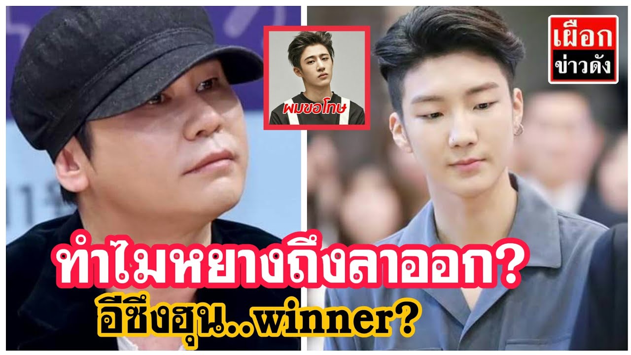 ยางฮยอนซอก ประกาศลาออกจากค่าย yg Entertainment