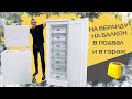 Морозильные камеры FrostProtect для неотапливаемых помещений: всё самое главное