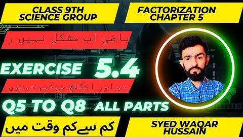 Ex 5.4  Q5 to Q8 Class 9 science group Sir Waqar Hussain