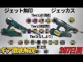 【XP3100】毎日ジェットスイーパー267日目 ジェットの歴代最高XP保持者が徹底的にギア解説してみた！【Splatoon3/スプラトゥーン3】