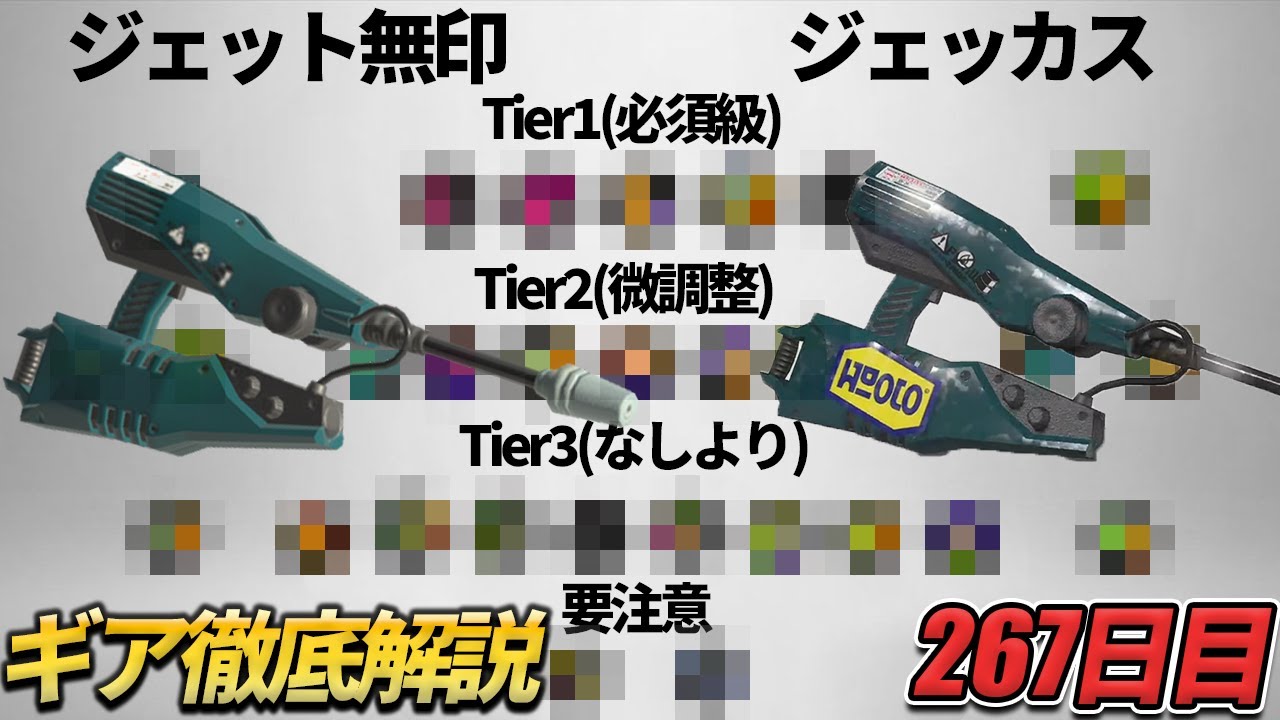 【XP3100】毎日ジェットスイーパー267日目 ジェットの歴代最高XP保持者が徹底的にギア解説してみた！【Splatoon3/スプラトゥーン3】