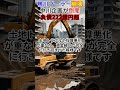 鴨川メガソーラー事業で動き 運営会社の経営状況に注目集まる