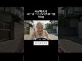 ゴーカートババアの1日【Vlog】【AIおばあちゃん】　#ai #aishorts #aivideo #aiおばあちゃん #aiおばあちゃん #vlog
