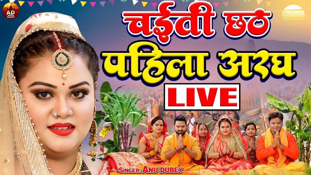 holi song mp3 anu dubey