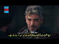 Kurulus Orhan Episode 4 Trailer 2 Urdu Orhan Episode 4 Trailer In Urdu Sub Kurulusorhan Kurulus Orhan Episode 4 Trailer 2 Urdu Orhan Episode 4 Trailer In Urdu Sub Kurulusorhan