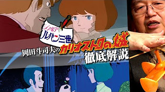 ジブリを語る Youtube