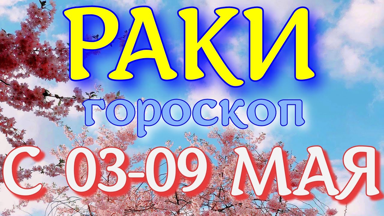 Ольга Саго Гороскоп На Неделю