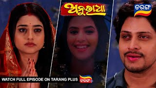 Anuradha | 7th June 2024 | Ep - 235 | Best Scene | New Odia Serial |  TarangTV