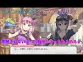 【プリコネR】なかなか理解されない「ぼっち精神」と「ぼっちあるある」w CV:花澤香菜、田所あずさ、沼倉愛美 [Princess Connect!Re:Dive][公主連接!]