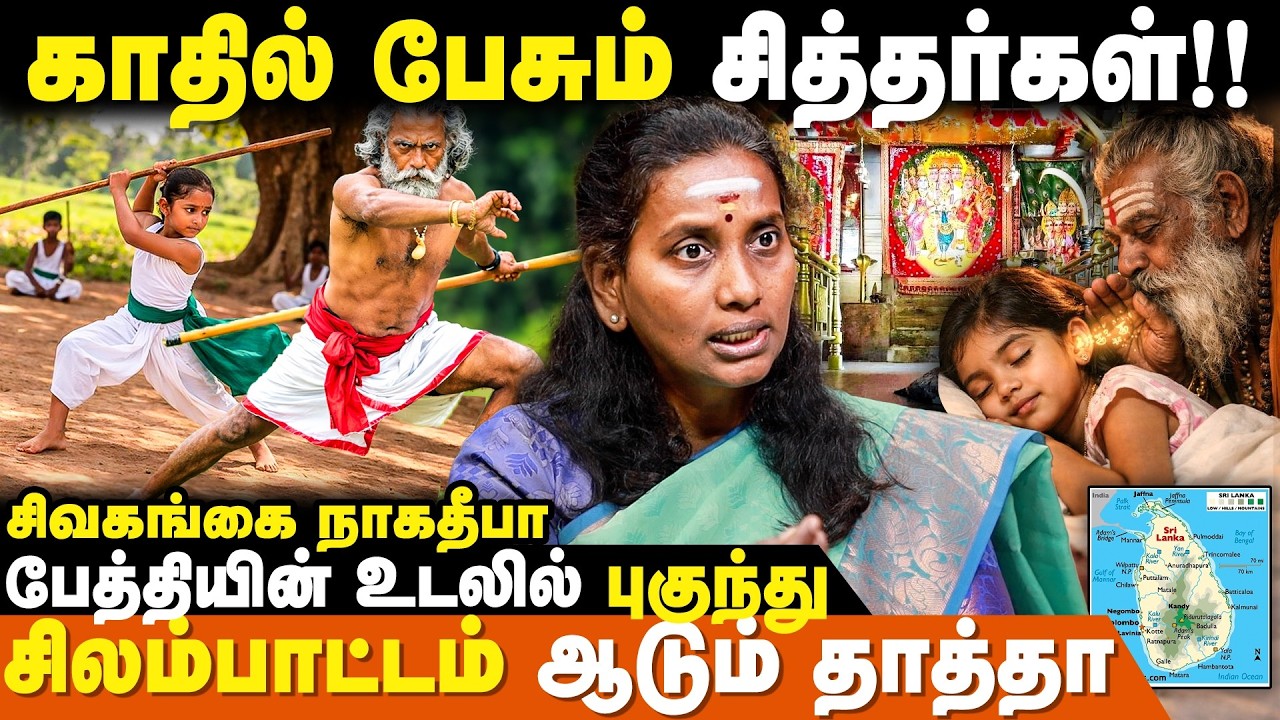 ஸ்ரீலங்காவில் துவங்கும் முருக தத்துவம் - Sivagangai Nagadeepa | Siddhargal Ulagam | IBC Bakthi