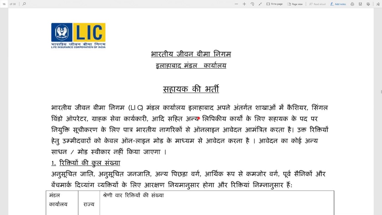 LIC Assistant Recruitment 2019 | Eligibility Criteria | Salary | Exam Pattern LIC Assistant Recruitment 2019 | Eligibility Criteria | Salary | Exam Pattern